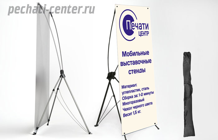 Изготовление Мобильных выставочных стендов